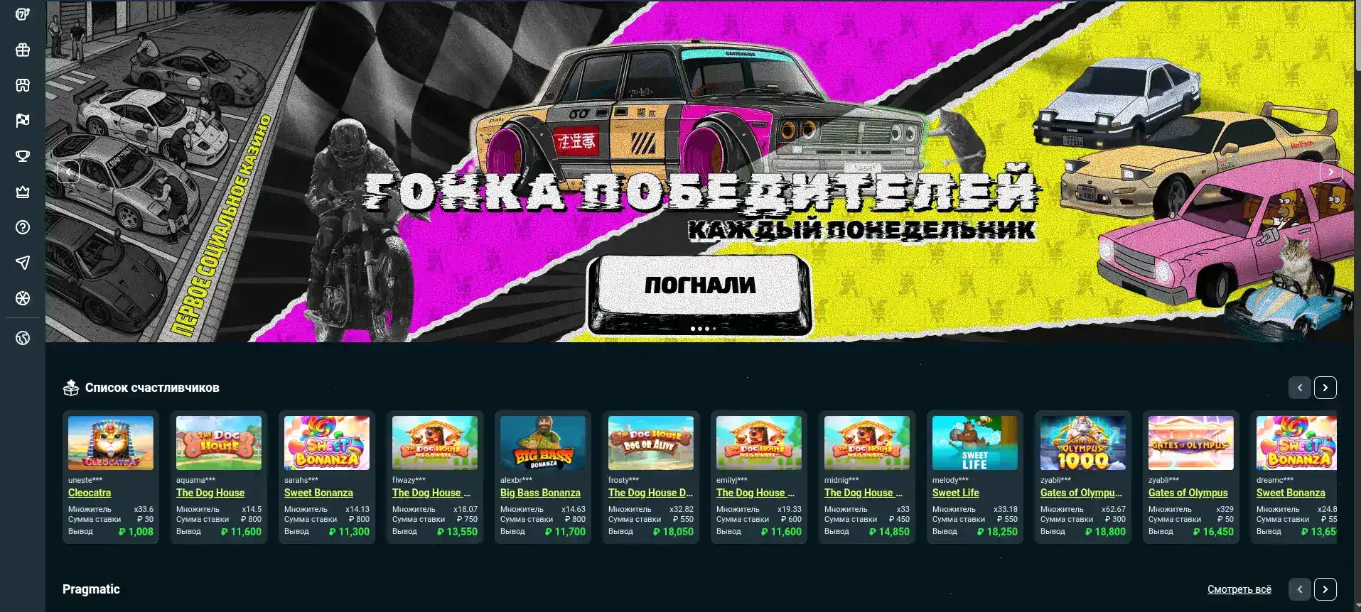 Интерфейс мобильного приложения Феникс казино